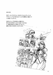 Page 11: 010.jpg | ヒカルの母 | View Page!