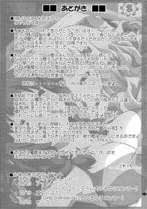 Page 16: 015.jpg | 秘め事フラワーズ 7 | View Page!