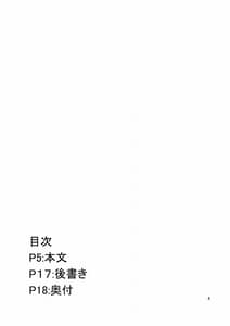 Page 3: 002.jpg | ヒメゴト外伝弐 | View Page!