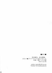 Page 13: 012.jpg | 昼は淑女、夜は娼婦。 | View Page!