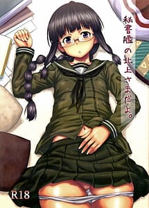 Cover | Hishokan no Kitakami-sama Dayo | View Image!