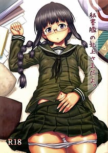 Page 1: 000.jpg | 秘書艦の北上さまだよ。 | View Page!