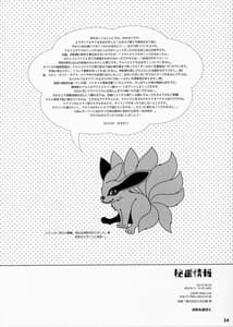 Page 13: 012.jpg | 秘匿情報 | View Page!