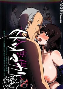 Cover | Hitozuma Kari Daraku -Hitozuma Shaku | View Image!