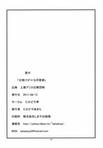 Page 16: 015.jpg | [たかどや亭 日焼けがHな河童娘 | View Page!