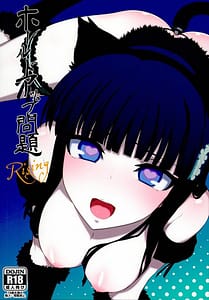 Page 1: 000.jpg | ホールドアップ問題 Rising | View Page!