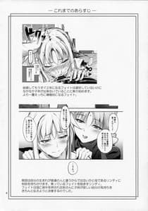 Page 4: 003.jpg | Home Sweet Home ～フェイト編6～ | View Page!