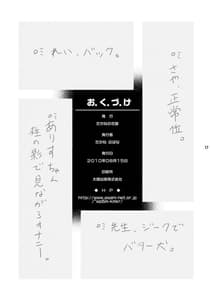 Page 16: 015.jpg | 本気の乙女はとってもデンジャラス | View Page!
