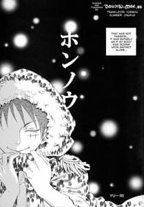 Page 2: 001.jpg | ホンノウ | View Page!