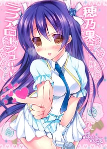Cover | Honoka ni Love Arrow Shoot | View Image!