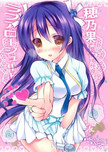 Page 1: 000.jpg | 穂乃果にラブアローシュート | View Page!