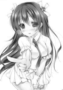 Page 2: 001.jpg | 穂乃果にラブアローシュート | View Page!
