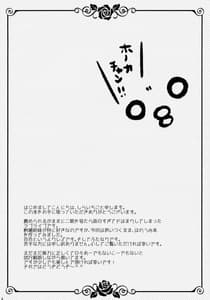Page 3: 002.jpg | 穂乃果にラブアローシュート | View Page!