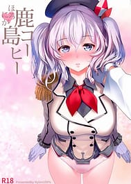 Horoniga Kashima Coffee / C89 / English Translated | View Image!