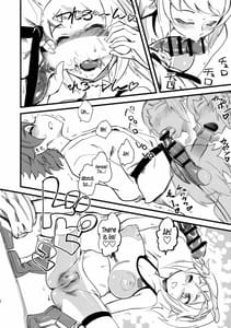 Page 7: 006.jpg | ホシノ・フミナ セカイ君専用W Cです! | View Page!