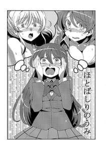 Page 2: 001.jpg | ほとばしりのうみ | View Page!