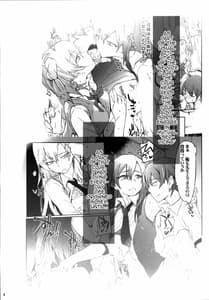 Page 3: 002.jpg | 奉仕部の性的な活動の成果。 | View Page!