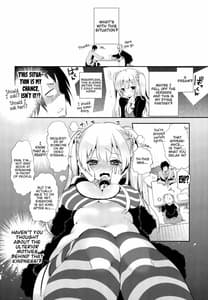 Page 8: 007.jpg | 放送事故～トロ顔生配信～ | View Page!