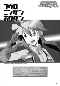 Page 2: 001.jpg | フウロニンゲンホウダン | View Page!