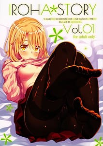 Page 1: 000.jpg | IROHA STORY 01 | View Page!