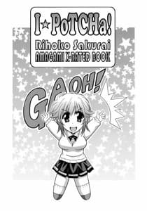 Page 2: 001.jpg | I☆PoTCHa! | View Page!