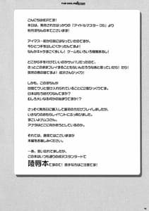Page 3: 002.jpg | ツイてる☆アイドル | View Page!