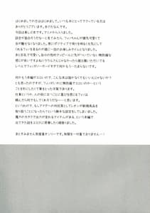 Page 4: 003.jpg | いいなりエスカレーション | View Page!