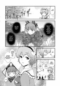 Page 9: 008.jpg | いじわるなさとりさま | View Page!