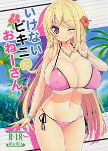 Cover | Ikenai Bikini no Oneesan | View Image!