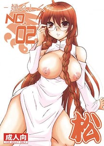 Cover | Ikuhisashiku no.02 Matsu | View Image!