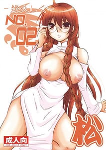 Page 1: 000.jpg | -幾久しく-NO.02 松 | View Page!