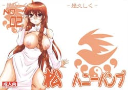 Page 2: 001.jpg | -幾久しく-NO.02 松 | View Page!