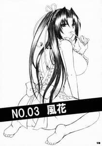 Page 14: 013.jpg | -幾久しく-NO.03 風花 | View Page!