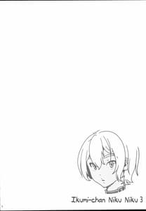 Sample Image 0 / Ikumi-chan Niku Niku 3 / いくみちゃんにくにく3 | View Image!