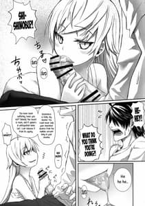 Page 4: 003.jpg | 妹物語 | View Page!
