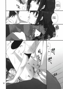 Page 11: 010.jpg | 妹のおてつだい3 | View Page!