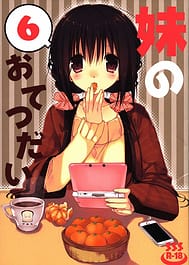 Imouto no Otetsudai 6 / C89 / English Translated | View Image!