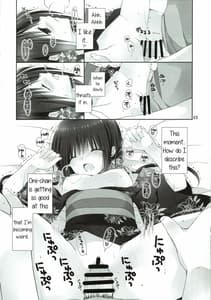 Page 12: 011.jpg | 妹のおてつだい7 | View Page!