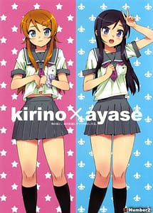 Cover | Imouto no Tomodachi ni Nama de Nakadashisuru | View Image!