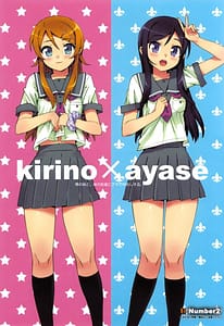 Page 1: 000.jpg | 俺の妹と、妹の友達にナマで中出しする。 | View Page!