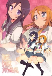 Page 3: 002.jpg | 俺の妹と、妹の友達にナマで中出しする。 | View Page!