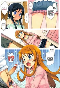 Page 6: 005.jpg | 俺の妹と、妹の友達にナマで中出しする。 | View Page!