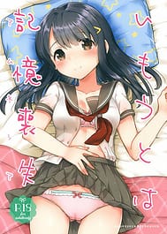 Imouto wa Kioku Soushitsu / English Translated | View Image!