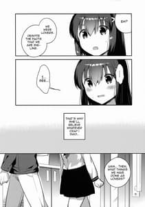 Page 9: 008.jpg | 妹は記憶喪失 | View Page!
