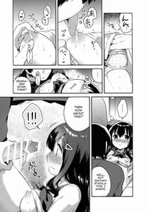 Page 12: 011.jpg | 妹は記憶喪失 | View Page!