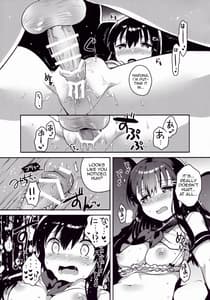 Page 14: 013.jpg | 妹は記憶喪失 | View Page!