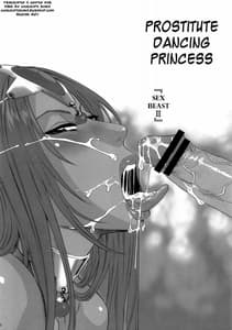Page 3: 002.jpg | 春売り舞姫 淫獣2 | View Page!