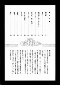 Page 3: 002.jpg | 淫・三國夢想３ | View Page!
