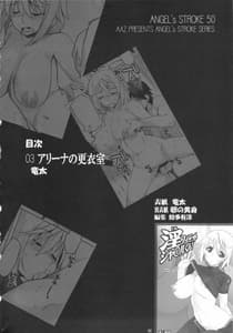 Page 3: 002.jpg | Angels stroke 50 淫フィニット・シャ○ルくん! | View Page!