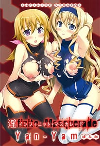 Page 1: 000.jpg | 淫フィニット・マスカレード | View Page!